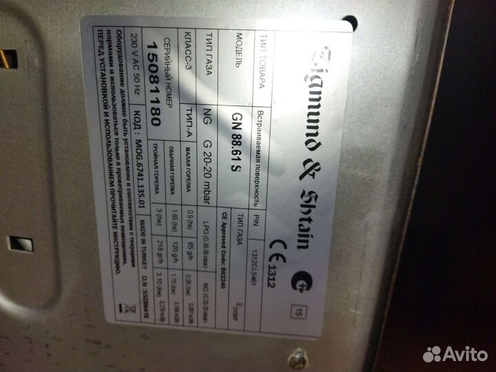 Газовая варочная панель Zigmund shtein