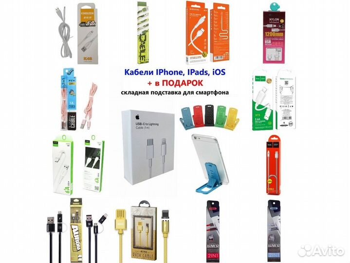 Кабели iPhone Lightning 8 Pin, от 1А до 6А