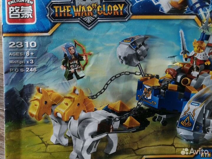 Lego