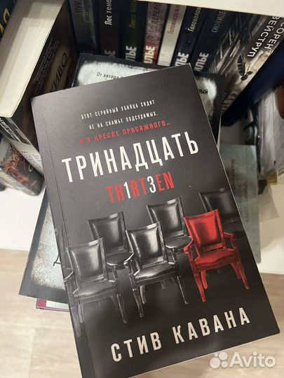 Стив кавана 