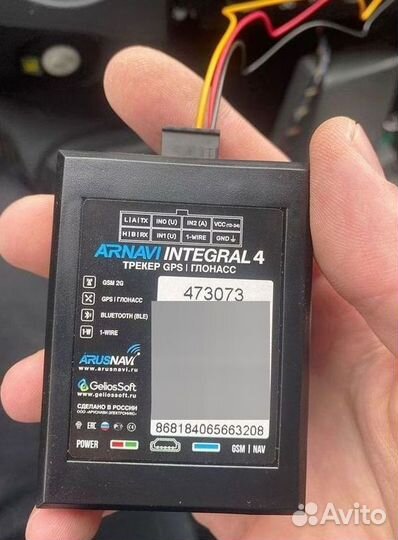 Трекер Глонасс GPS