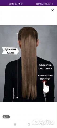 Волосы на заколках искусственные