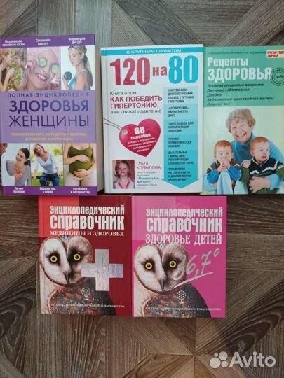 Книги диеты похудение Борменталь,Лисси Мусса и др