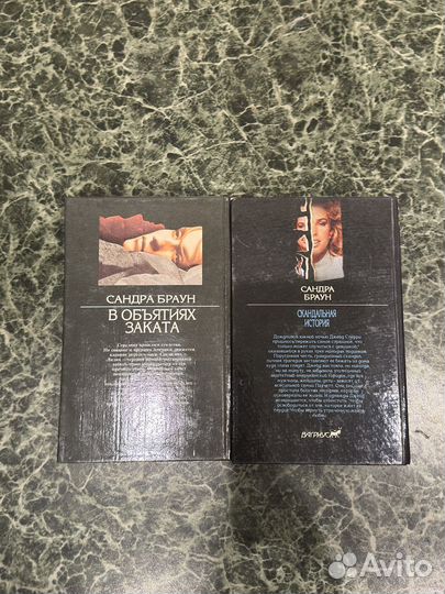 Сандра Браун В объятиях заката,Скандальная история
