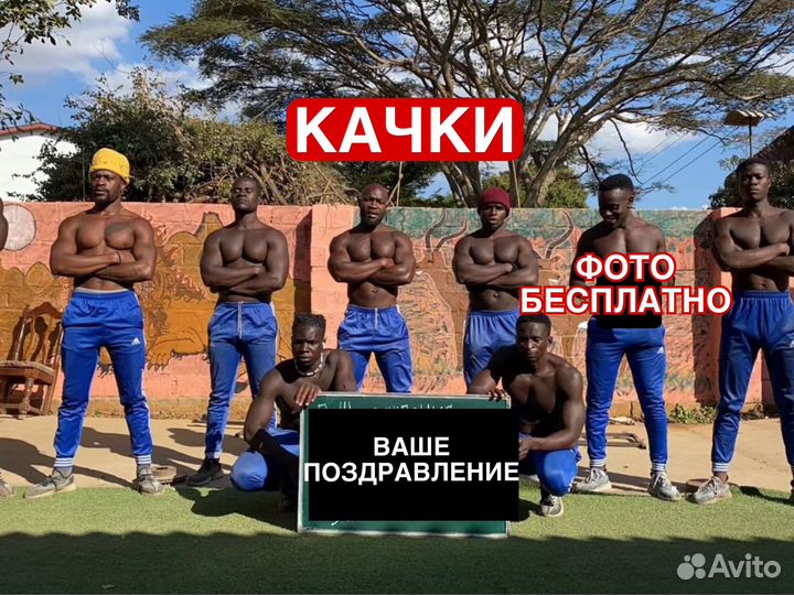 Поздравление из Африки с Днем Рождения