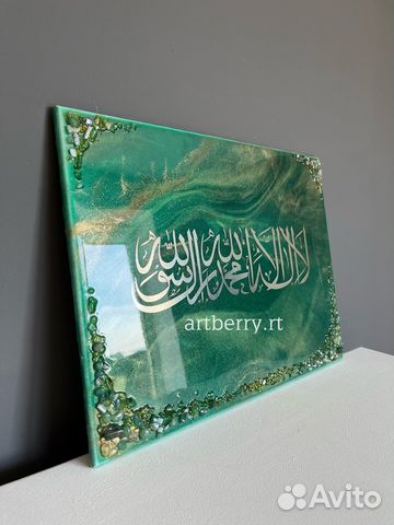 Картина изумрудная мусульманская Шахада шамаиль