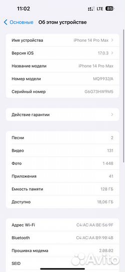 iPhone 14 Pro Max, 128 ГБ