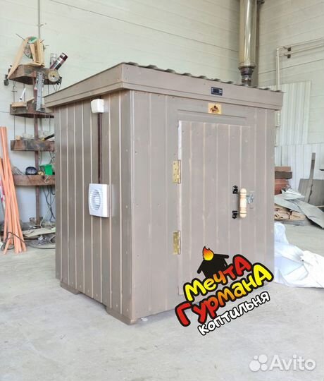 Коптильня горячего копчения