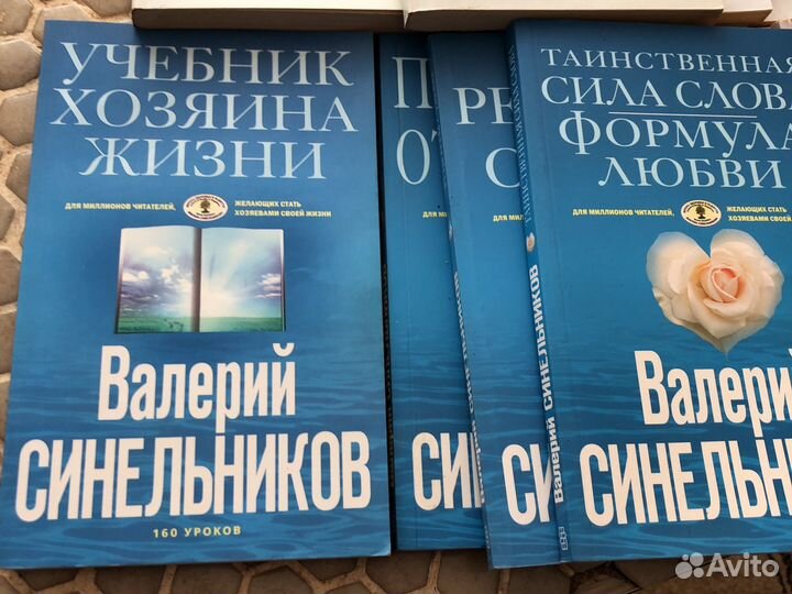 Книги доктора,психотерапевта,психолога