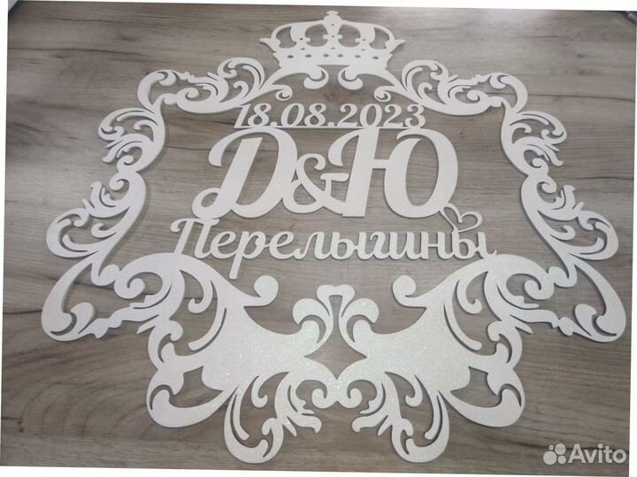 Монограмма на свадьбу (семейный герб)