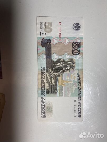 Купюры с красивыми номерами