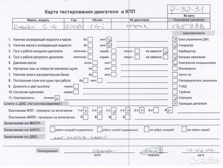 Двигатель Citroen C4 KFU, ET3J4