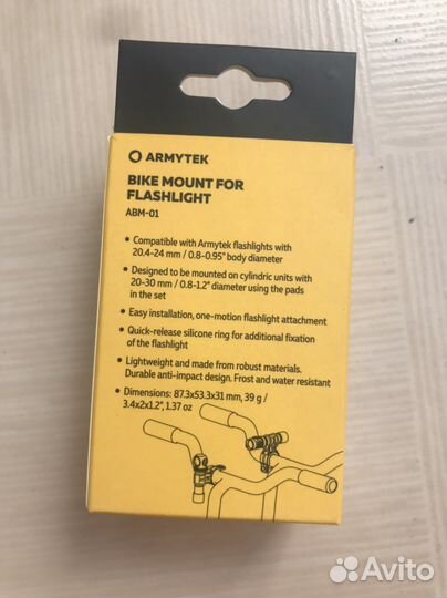 Велосипедное крепление armytek ABM-01