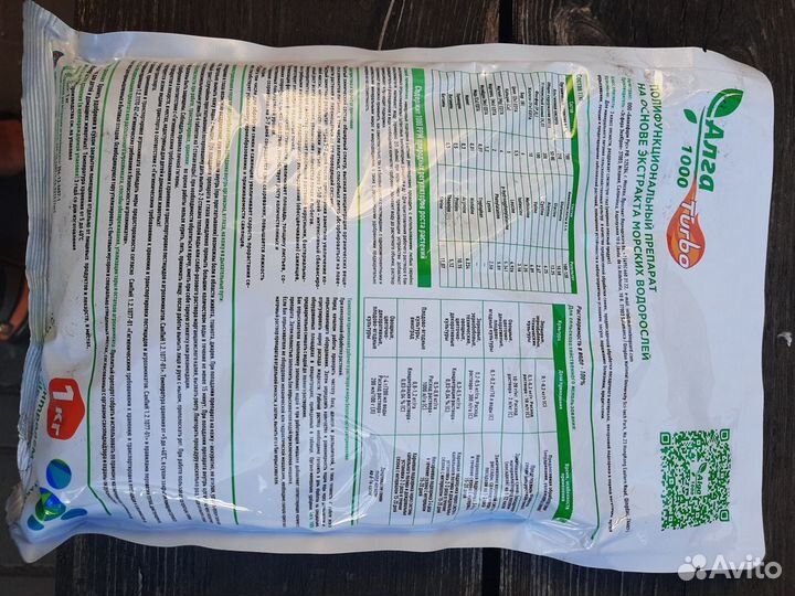 Алга 1000 стимулятор роста