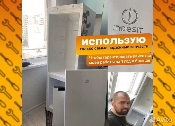 Ремонт холодильников на дому в Симферополе