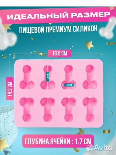 Форма для льда