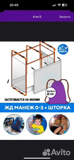Жд манеж в поезд