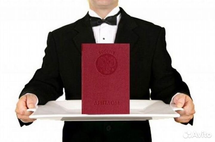 Диплом аттестат