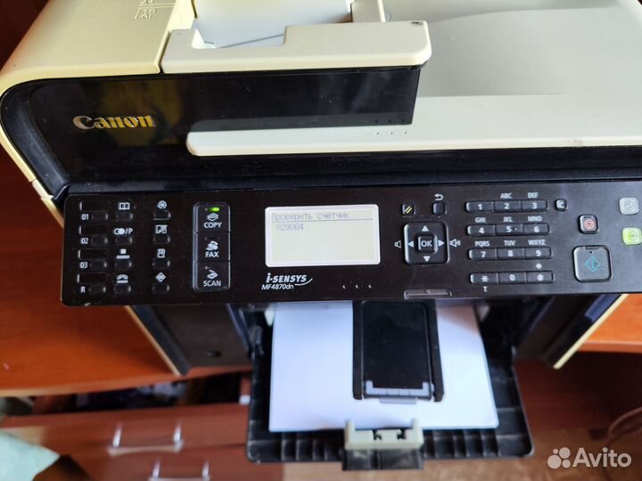 Мфу Canon MF4860DN