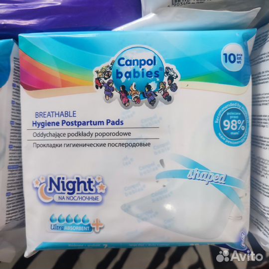 Прокладки послеродовые