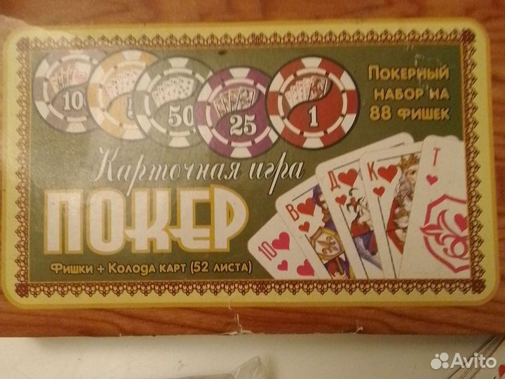 Покерный набор