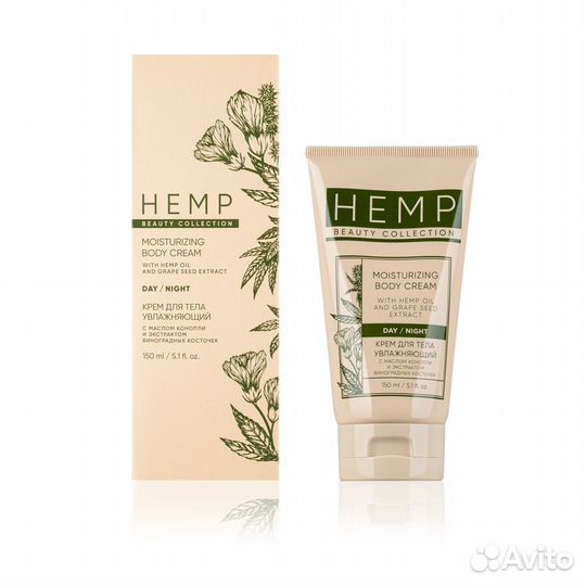 Крем для тела увлажняющий hemp