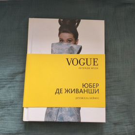 Книга Vouge легенды моды: Юбер де Живанши