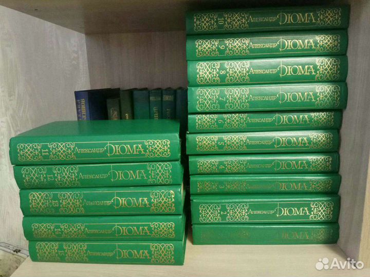Дюма 15 томов