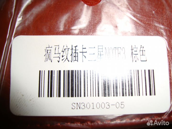 Чехол на телефон