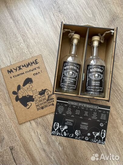 Подарок для мужчин