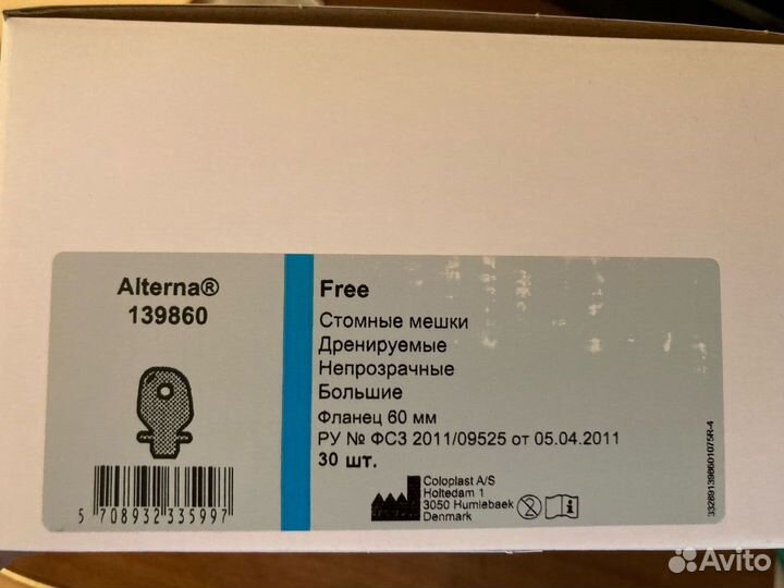 139860 Стомные мешки дренируемые фланец 60мм. 30 ш