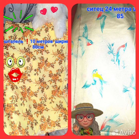 Отрез ткани СССР бязь. Сатин.шёлк