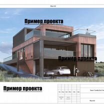 Проектирование домов, Кашира