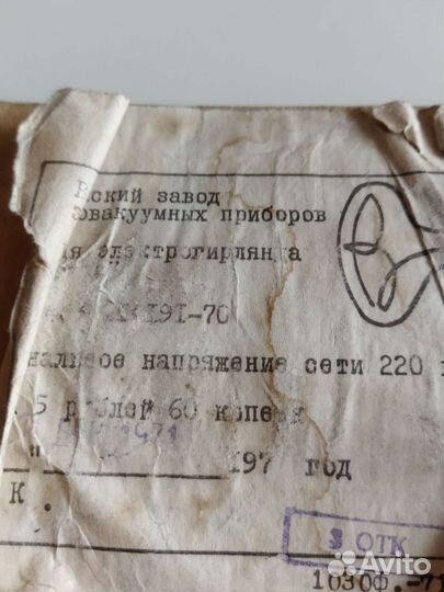 Электрогирлянда фонарик