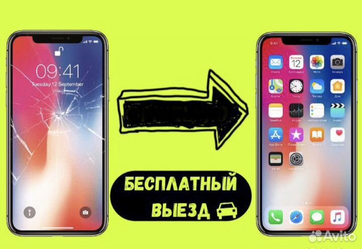 Ремонт Айфон (iPhone) - с бесплатным выездом