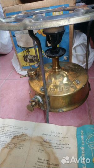 Примус Рекорд 1