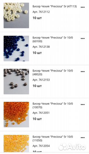 Бисер чешский