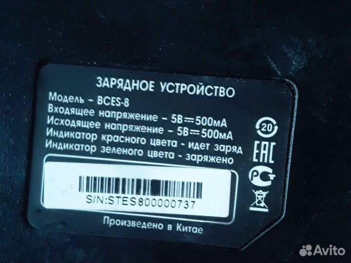 Зарядое устройство для рации