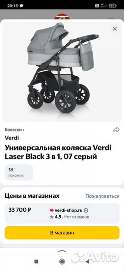 Коляска Verdi Laser Black 3 в 1
