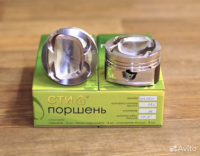 Поршня для автомобиля VolksWagen Tiguan