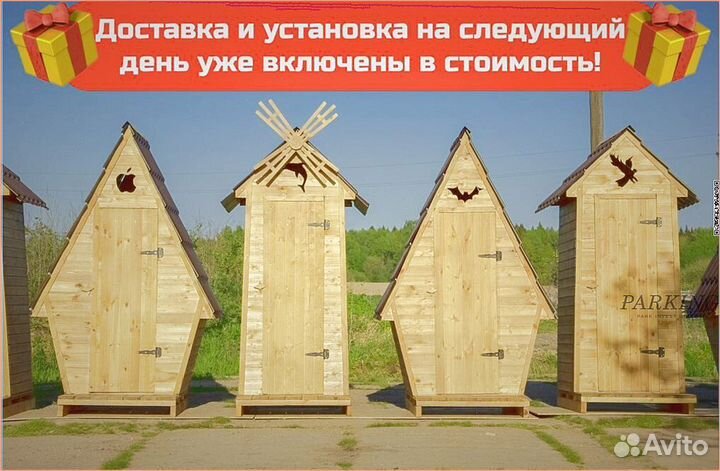 Дачный туалет деревянный прямоугольник KPV