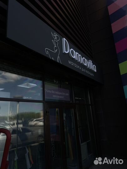 Рекламная вывеска