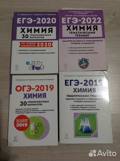 Учебники химии для подготовки к егэ