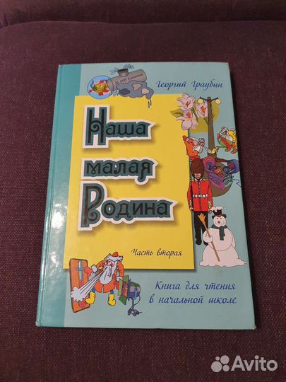 Рабочая тетрадь