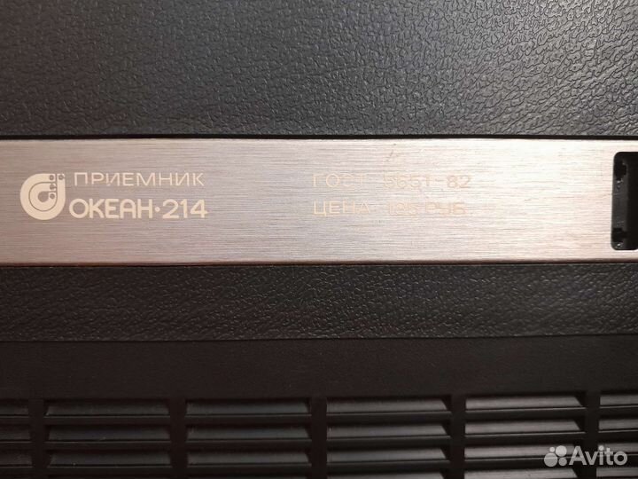 Радиоприемник океан 204