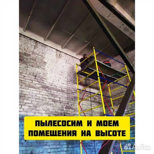 Клининг, уборка квартир и домов