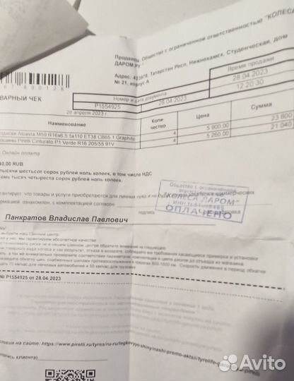 Колеса летние Диски Alcasta Шины Pirelli на Opel