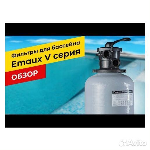 Фильтр Aquaviva V900 (31 м3/ч, D900) Фильтр Aquaviva V900 для механической очистки воды плавательных