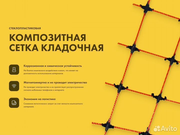 Сетка композитная стеклопластиковая гост