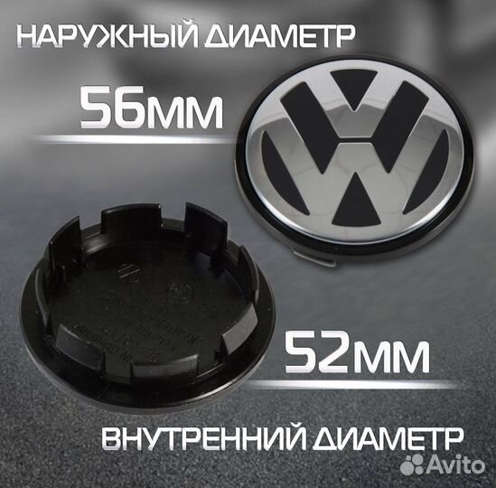 Колпачки заглушки volkswagen на колеса диски